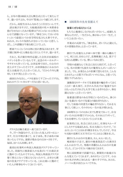 ファイル:210408 KatsutaY 11.jpg