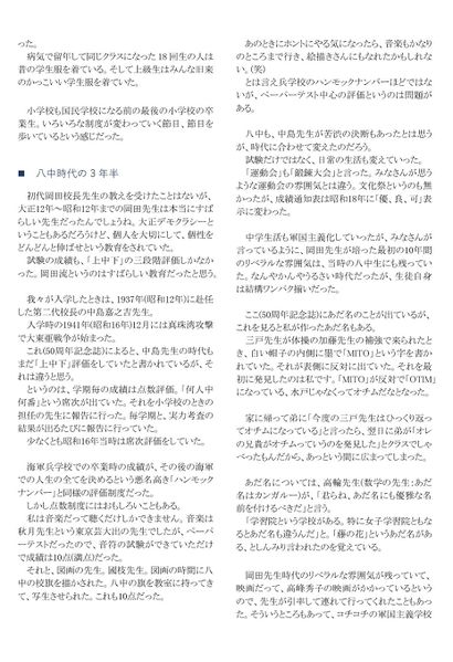 ファイル:210408 KojimaA 02p.jpg