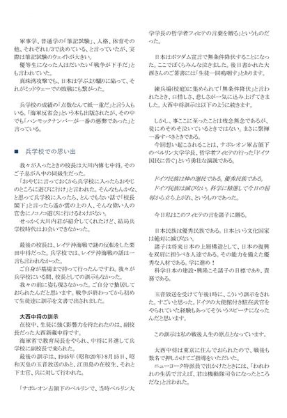 ファイル:210408 KojimaA 04p.jpg