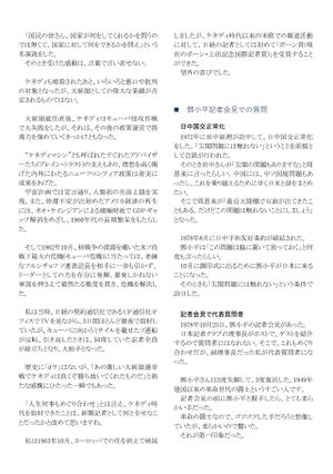 210408 KojimaA 08p.jpg