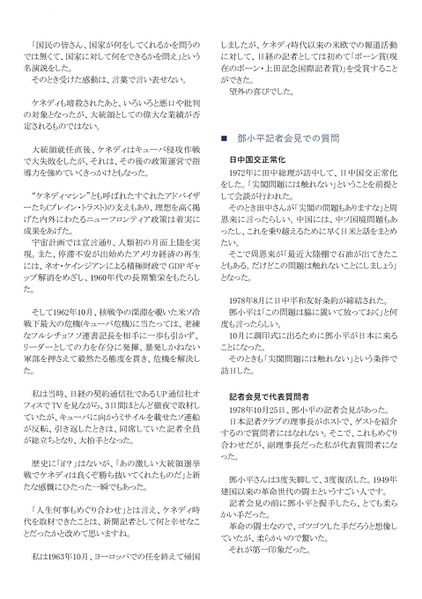 ファイル:210408 KojimaA 08p.jpg