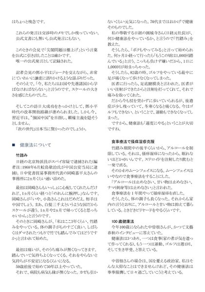 ファイル:210408 KojimaA 10p.jpg