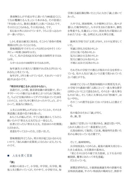 ファイル:210408 KojimaA 11p.jpg