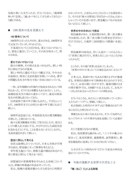 ファイル:210408 KojimaA 12p.jpg