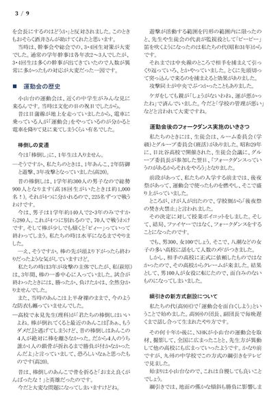 ファイル:210710 HataHagiwara 03.jpg