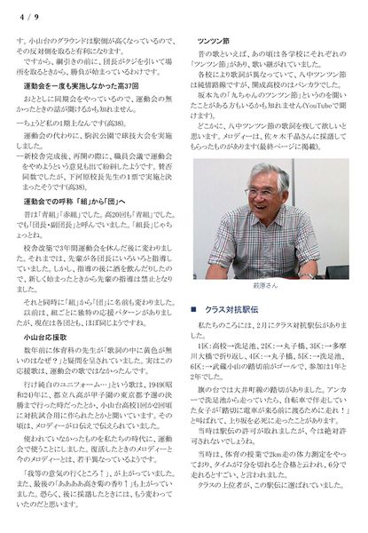 ファイル:210710 HataHagiwara 04.jpg