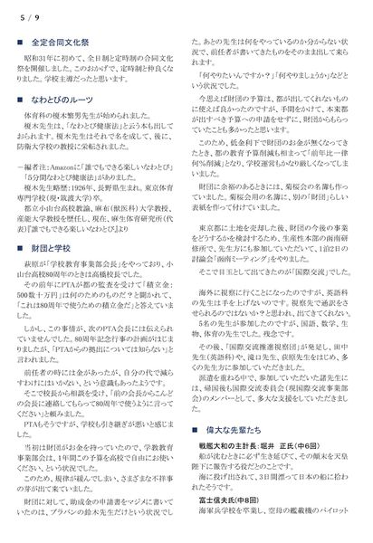 ファイル:210710 HataHagiwara 05.jpg