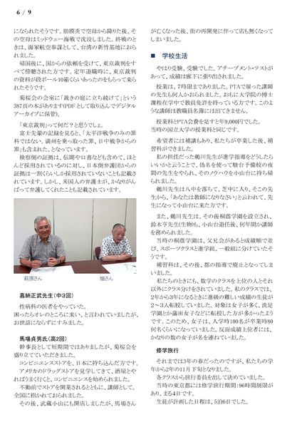 ファイル:210710 HataHagiwara 06.jpg