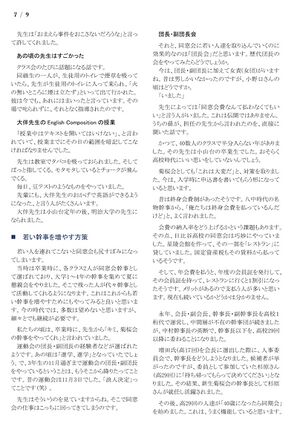 210710 HataHagiwara 07.jpg