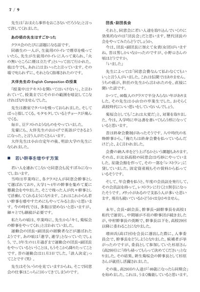 ファイル:210710 HataHagiwara 07.jpg