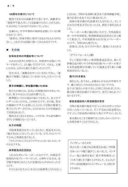 ファイル:210710 HataHagiwara 08.jpg