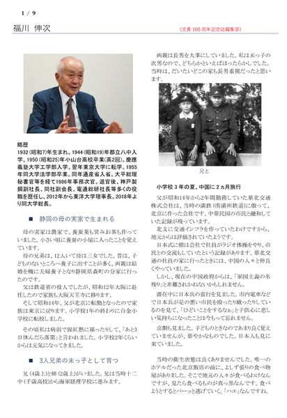 ファイル:211030 FukukawaSj 001.jpg