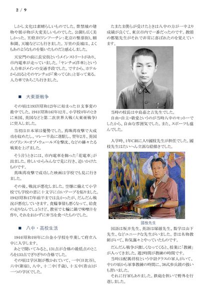 ファイル:211030 FukukawaSj 002.jpg