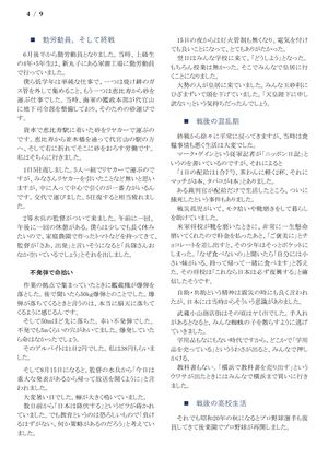 211030 FukukawaSj 004.jpg