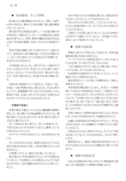 ファイル:211030 FukukawaSj 004.jpg