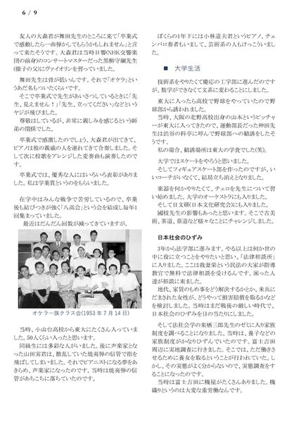 ファイル:211030 FukukawaSj 006.jpg