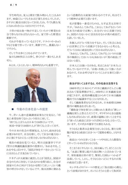 ファイル:211030 FukukawaSj 008.jpg