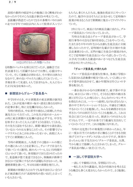 ファイル:211127 OsawaY 02p.jpg