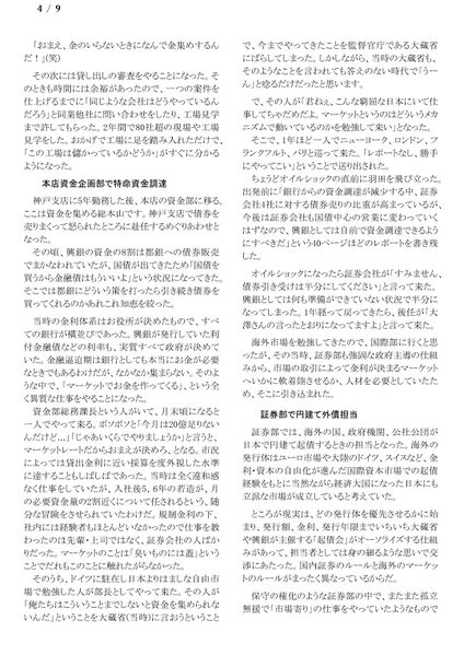 ファイル:211127 OsawaY 04p.jpg