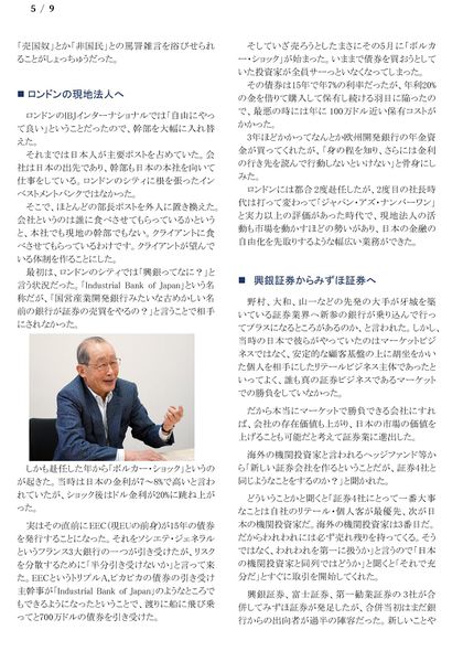 ファイル:211127 OsawaY 05p.jpg