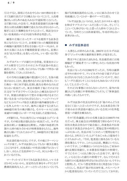 ファイル:211127 OsawaY 06p.jpg