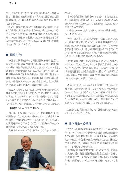 ファイル:211127 OsawaY 07p.jpg