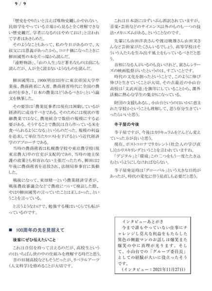 ファイル:211127 OsawaY 09p.jpg