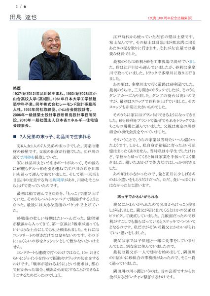 ファイル:211218 TajimaTt 001.jpg