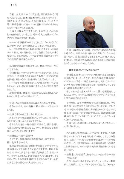 ファイル:211218 TajimaTt 004.jpg