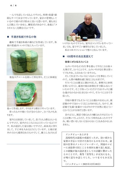 ファイル:211218 TajimaTt 006.jpg