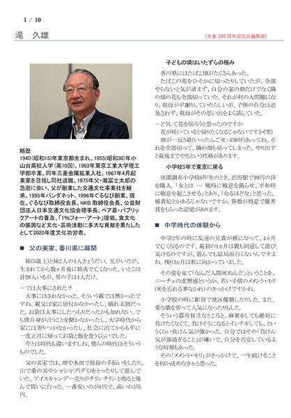 ファイル:220115 TakiH 001.jpg