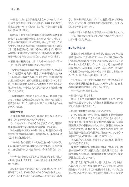 ファイル:220115 TakiH 006.jpg