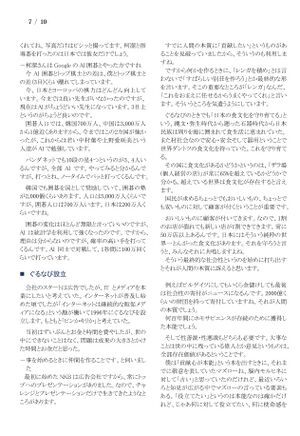 220115 TakiH 007.jpg