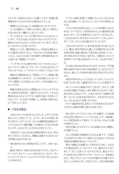 ファイル:220115 TakiH 007.jpg