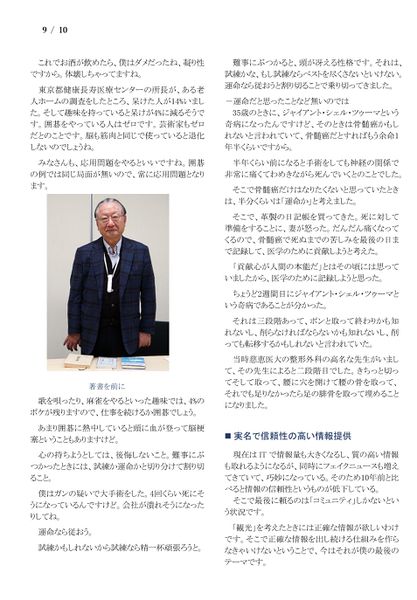 ファイル:220115 TakiH 009.jpg