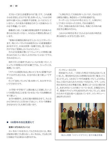 ファイル:220115 TakiH 010.jpg