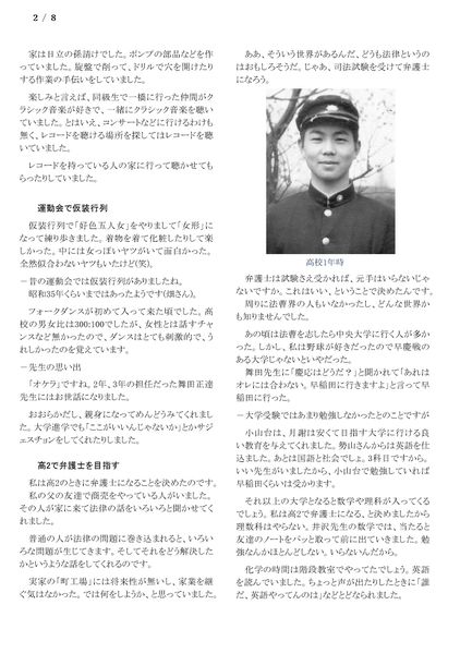 ファイル:220212 SuzukiHr 002.jpg