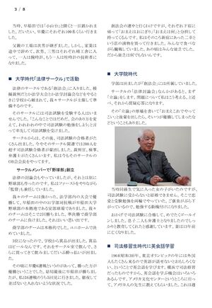 220212 SuzukiHr 003.jpg