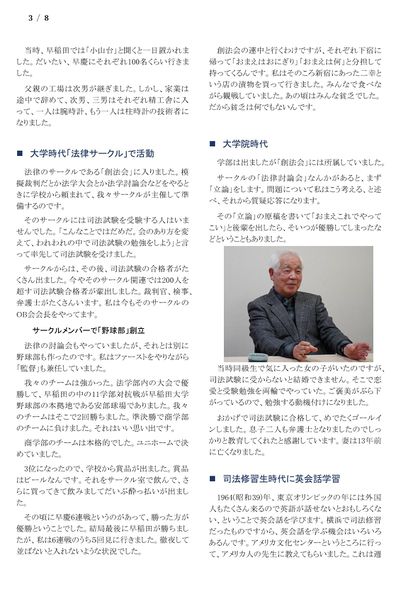 ファイル:220212 SuzukiHr 003.jpg