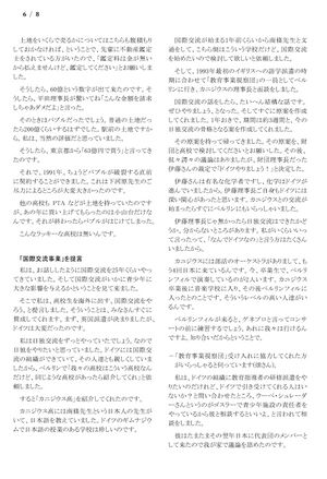 220212 SuzukiHr 006.jpg