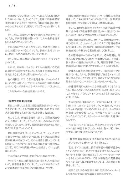 ファイル:220212 SuzukiHr 006.jpg