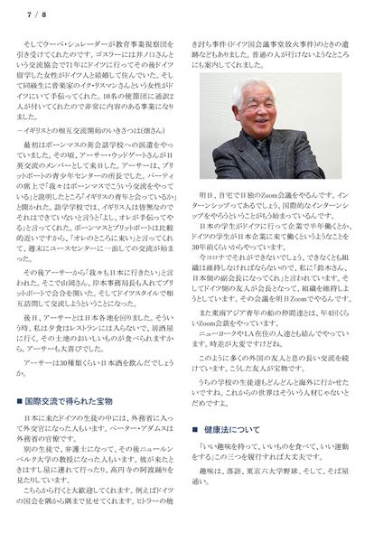 ファイル:220212 SuzukiHr 007.jpg