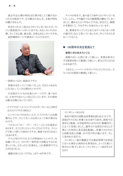 ファイル:220212 SuzukiHr 008.jpg