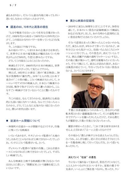 ファイル:220219 YamadaYj 005.jpg