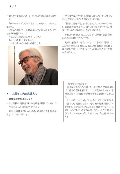 ファイル:220219 YamadaYj 007.jpg