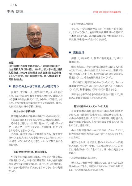 ファイル:220308 NakanishiYz 001.jpg