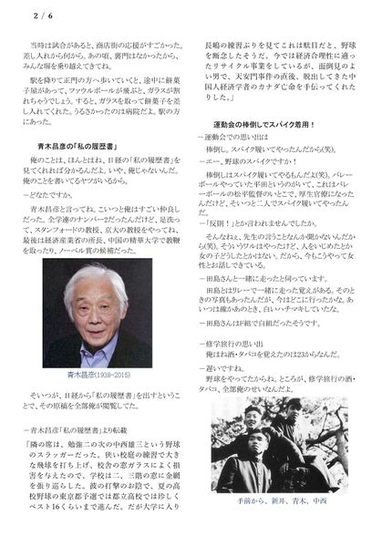 ファイル:220308 NakanishiYz 002.jpg