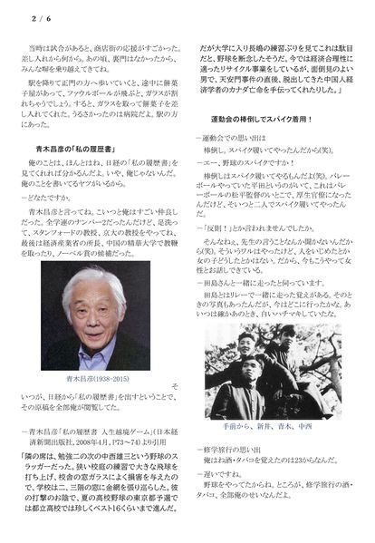 ファイル:220308 NakanishiYz 002d.jpg