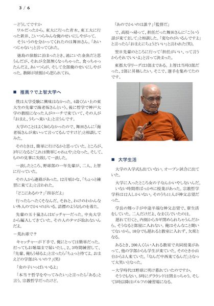 ファイル:220308 NakanishiYz 003.jpg