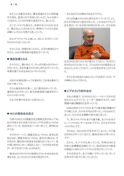 ファイル:220308 NakanishiYz 004.jpg